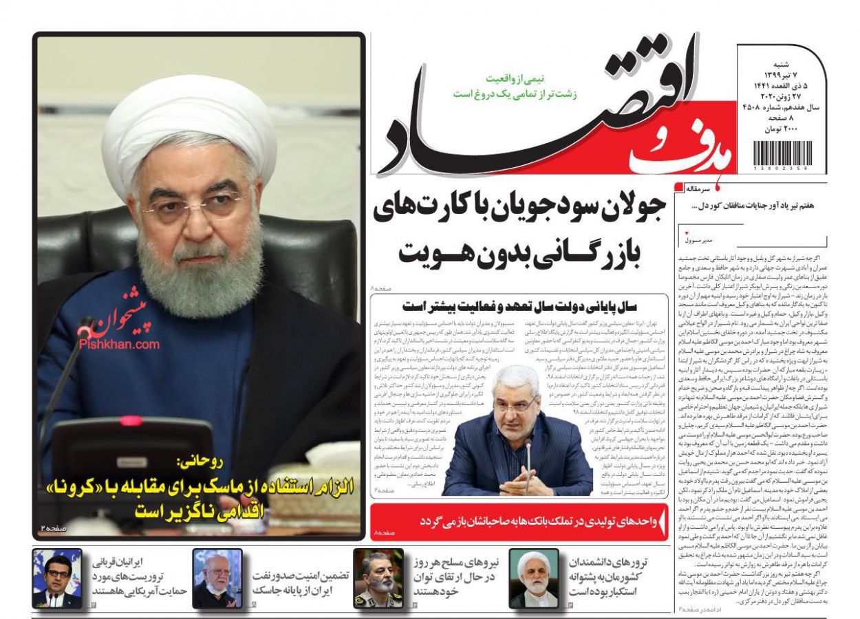 سکه به بورس باز&zwnj;می&zwnj;گردد/ تقاضای فعلی بازار خودرو واقعی نیست/ فرمول جدید خانه&zwnj;دار شدن