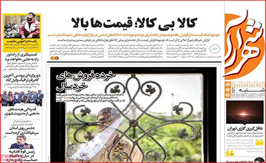 کالا بی کالا؛ قیمت ها بالا/ فشار مافیا  بر سلامت مردم/ دولت از تورم نفع می برد؟