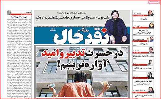 کالا بی کالا؛ قیمت ها بالا/ فشار مافیا بر سلامت مردم/ دولت از تورم نفع می برد؟
