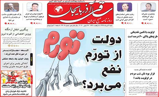کالا بی کالا؛ قیمت ها بالا/ فشار مافیا بر سلامت مردم/ دولت از تورم نفع می برد؟