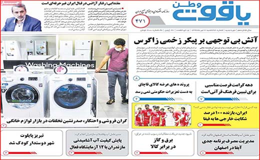 کالا بی کالا؛ قیمت ها بالا/ فشار مافیا بر سلامت مردم/ دولت از تورم نفع می برد؟