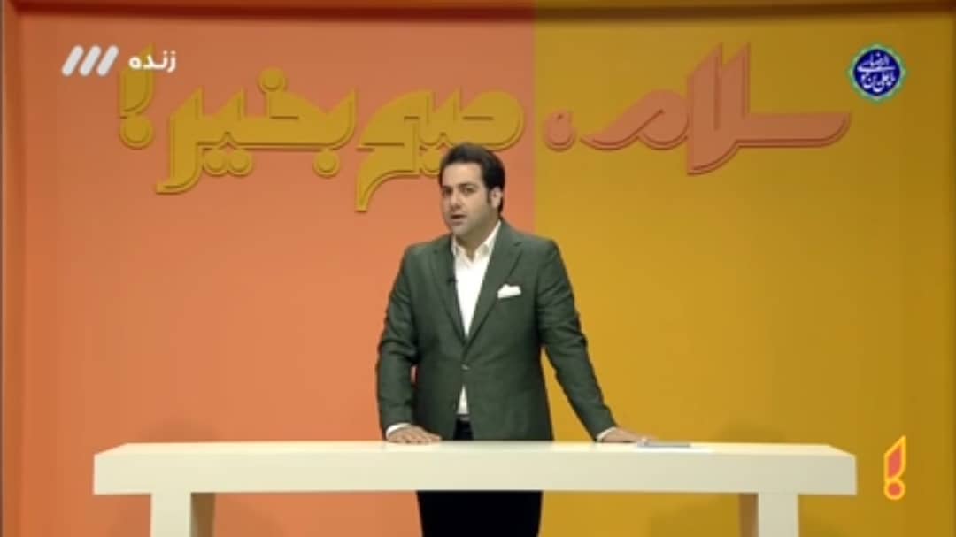 شاهین جمشیدی مجری برنامه صبحگاهی شبکه سه شد