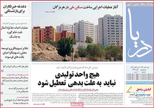 جاسک پایگاه مهم صادرات نفت ایران می&zwnj;شود/ حضور پر رنگ اصناف هرمزگان در چرخه اقتصاد