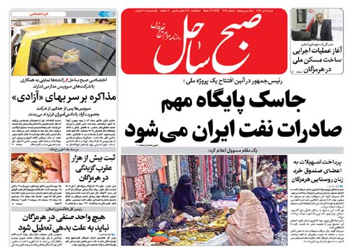 جاسک پایگاه مهم صادرات نفت ایران می&zwnj;شود/ حضور پر رنگ اصناف هرمزگان در چرخه اقتصاد