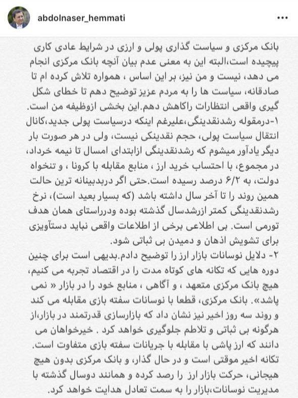 بانک مرکزی در هر دو مقوله کنترل نقدینگی و نرخ ارز آگاهانه عمل می&zwnj;کند