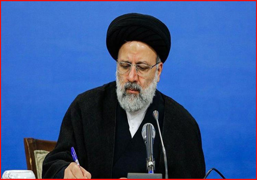رئیسی