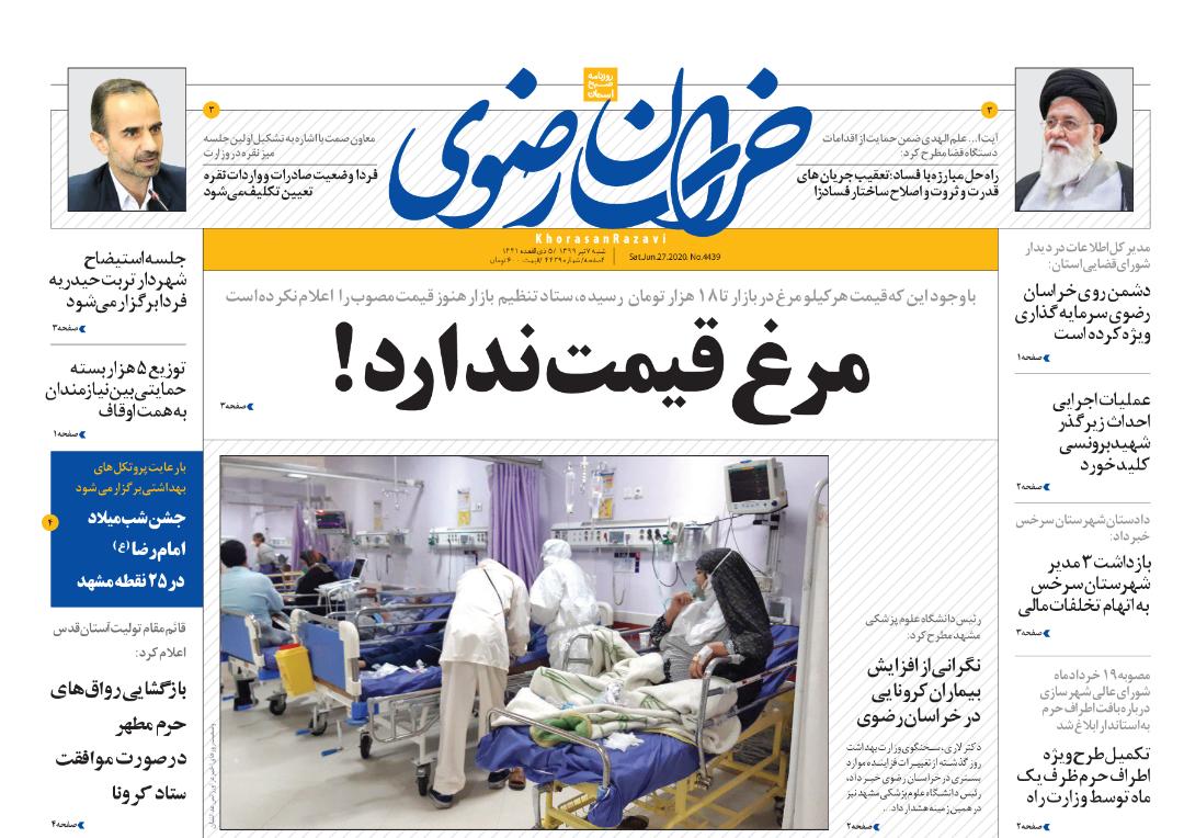 ایران تنگه هرمز را دور می زند/ مرغ قیمت ندارد