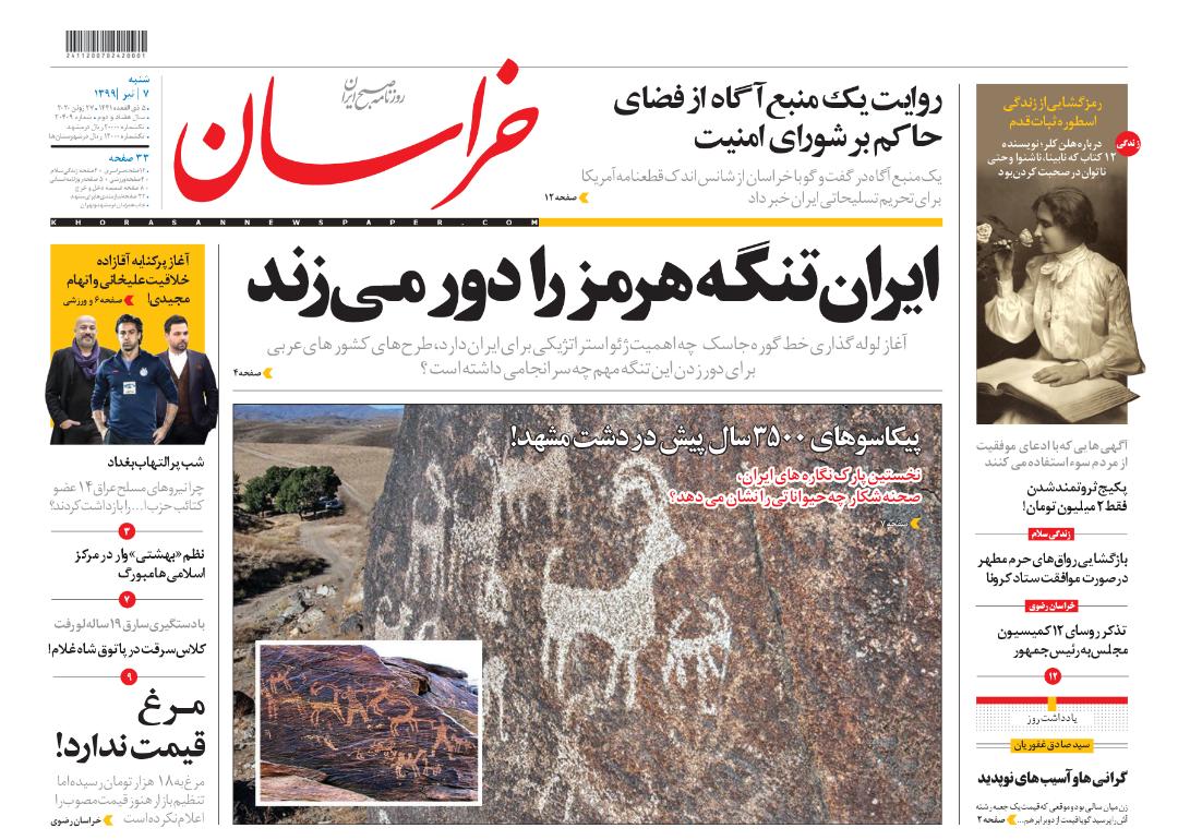 ایران تنگه هرمز را دور می زند/ مرغ قیمت ندارد