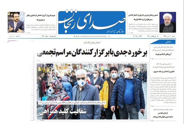 روزنامه