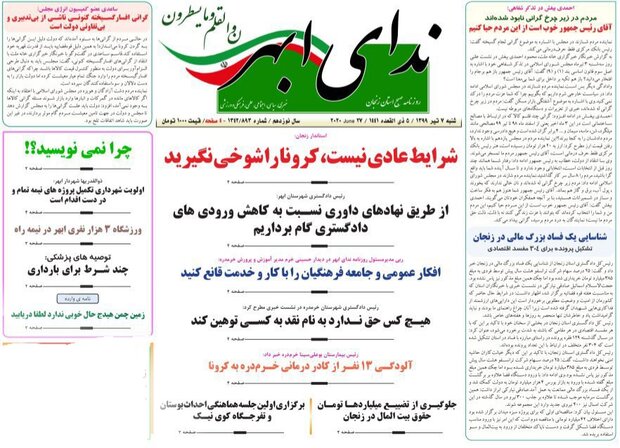 روزنامه