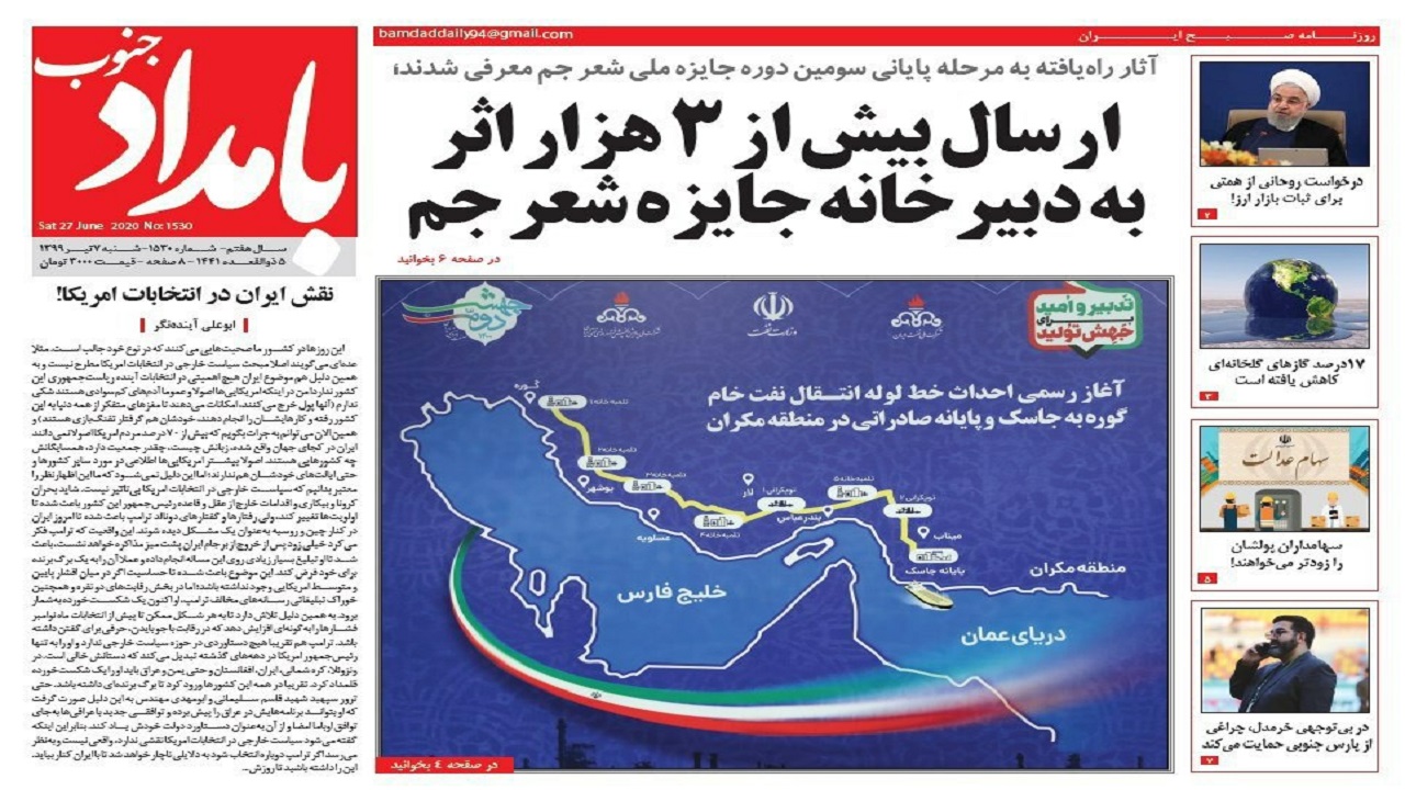 بامداد جنوب