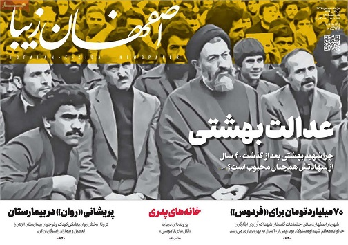 وعده حمایت از شرکت های فناور اصفهان/ فشارمافیا برسلامت مردم