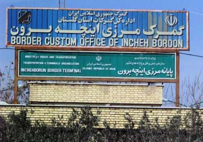 تمام واگن‌ های کالای صادراتی متوقف در اینچه برون به ترکمنستان رسید