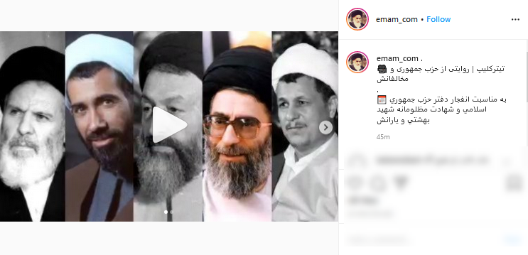 روایتی از حزب جمهوری اسلامی و مخالفانش