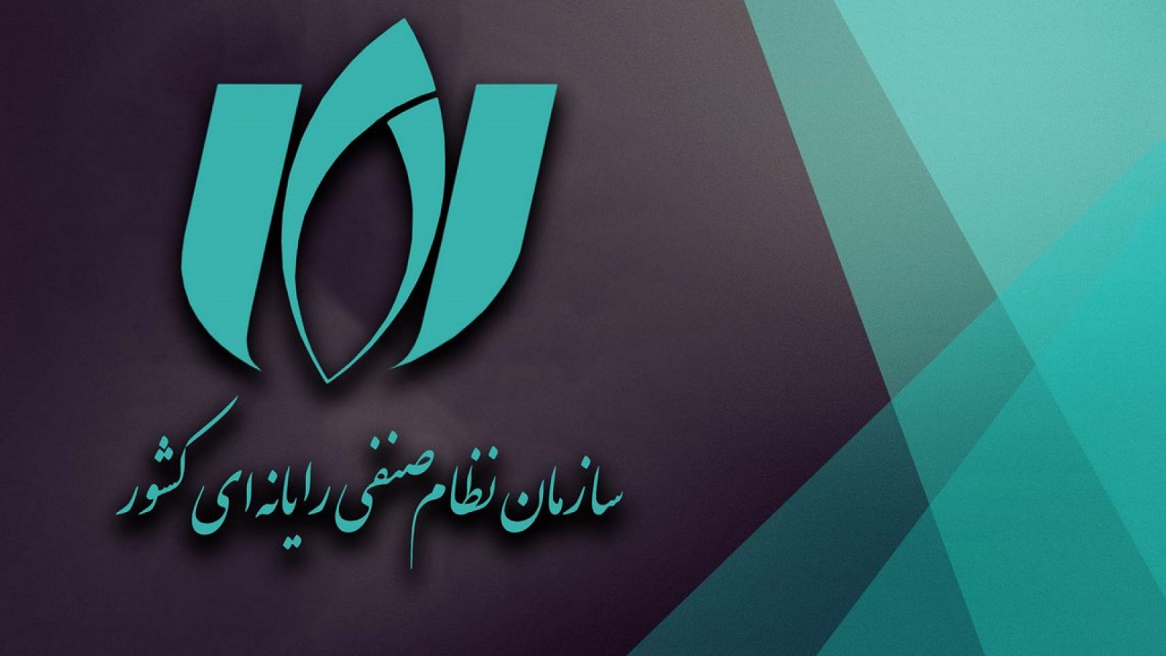 درخواست سازمان نظام صنفی رایانه‌ای از وزیر ارتباطات