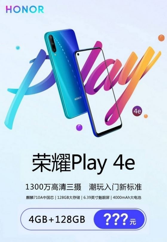 تصاویر و مشخصات Honor Play 4e منتشر شد