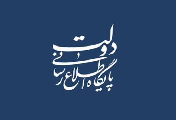آیین نامه اجرایی مربوط به پیوست اجتماعی برنامه ششم توسعه ابلاغ شد
