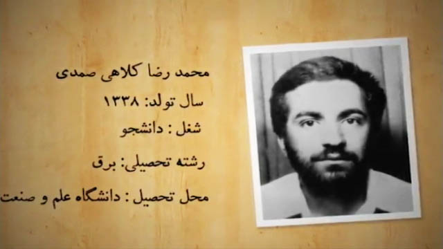 محمدرضا کلاهی صمدی