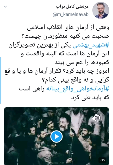 سالروز شهادت شهید بهشتی
