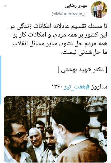 عدالت در جامعه اسلامی