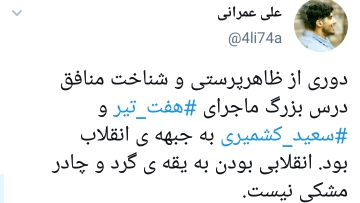 ترور شهید بهشتی و 72 تن دیگر