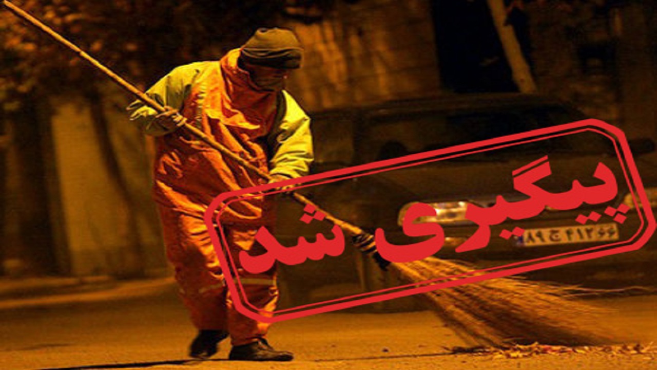 ماجرای برخورد زشت یک شهردار با کارگران مظلوم + فیلم و نتیجه پیگیری