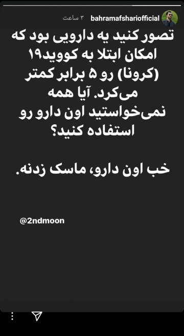 هادی حجازیفر در کنار همرزم شهید باکری؛ بهتاش فریبا و دارویی که احتمال ابتلا به کرونا را ۵ برابر کاهش میدهد جلوگیری از ابتلا به کرونا