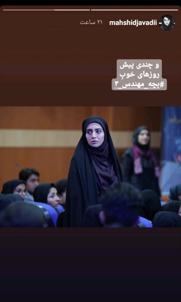 هادی حجازیفر در کنار همرزم شهید باکری؛ بهتاش فریبا و دارویی که احتمال ابتلا به کرونا را ۵ برابر کاهش میدهد بچه مهندس 3