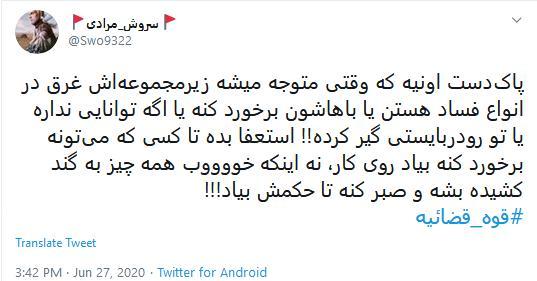 واکنش کاربران واکنش کاربران
