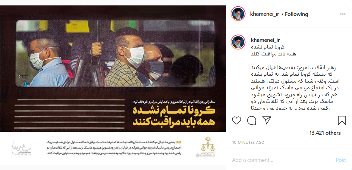 دیدگاه رهبر انقلاب درباره تداوم شیوع کرونا در کشور