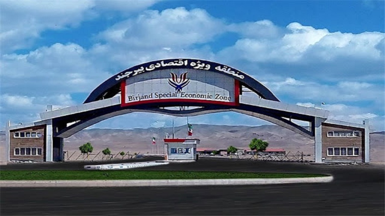 یک گام تا تصویب طرح جامع منطقه ویژه اقتصادی بیرجند
