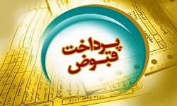  پرداخت صورتحساب قبوض 