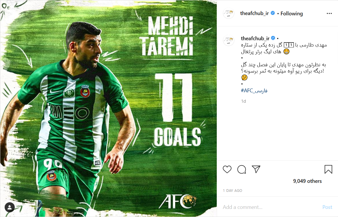 مهدی طارمی ستاره فوتبال پرتغال