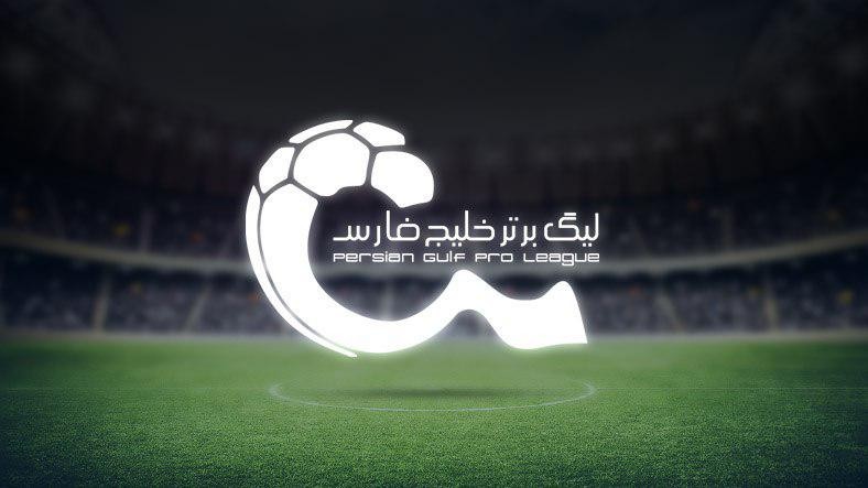 لیگ برتر فوتبال/ پرسپولیس صدرنشین و پیکان قعرنشین به هم رسیدند/ فرهاد با دست خالی مقابل جوان‌های سایپا