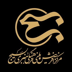 افتتاح مرکز آفرینش&zwnj;های هنری بسیج آذربایجان شرقی