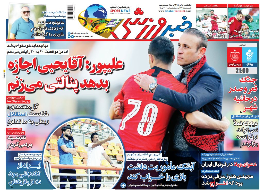 روزنامه&zwnj;های ورزشی ۸ تیر