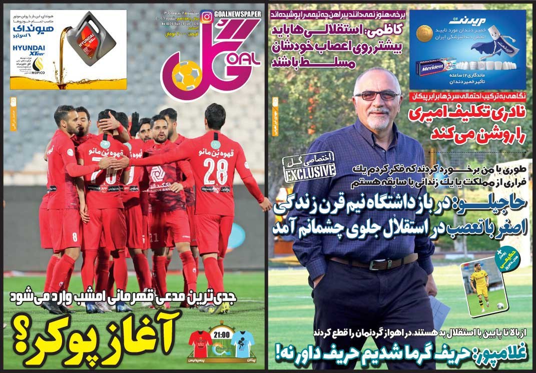 روزنامه&zwnj;های ورزشی ۸ تیر