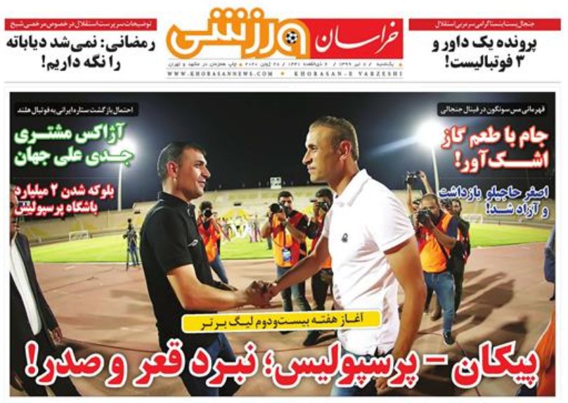 روزنامه&zwnj;های ورزشی ۸ تیر