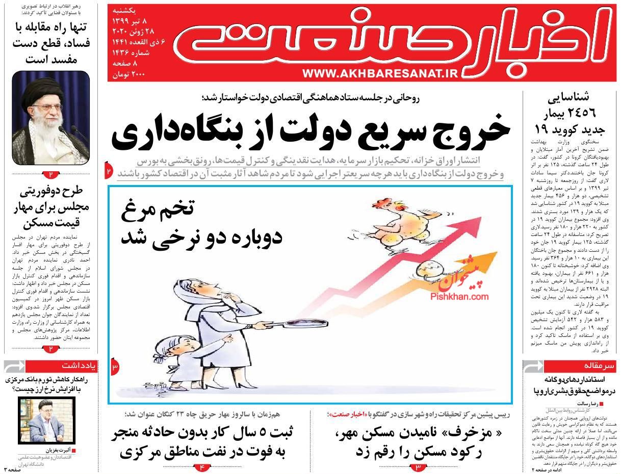 سیل ویرانگر نقدینگی از سپرده های بانکی به سمت بازار/چراغ سبز دولت و مجلس برای ساخت آپارتمان های ۲۵ متری/افزایش ساعتی قیمت&zwnj;ها!