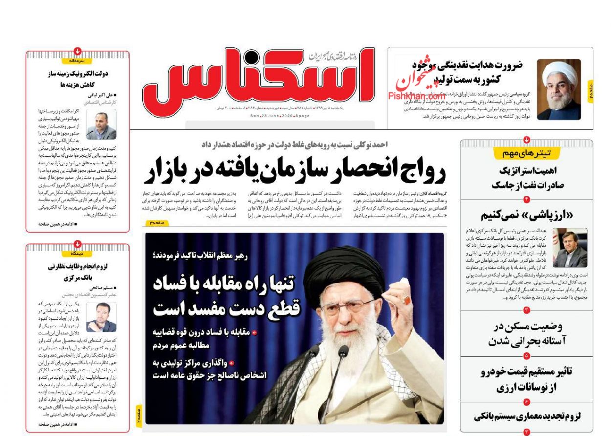 سیل ویرانگر نقدینگی از سپرده های بانکی به سمت بازار/چراغ سبز دولت و مجلس برای ساخت آپارتمان های ۲۵ متری/افزایش ساعتی قیمت&zwnj;ها!