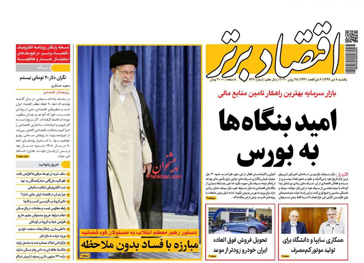 سیل ویرانگر نقدینگی از سپرده های بانکی به سمت بازار/چراغ سبز دولت و مجلس برای ساخت آپارتمان های ۲۵ متری/افزایش ساعتی قیمت&zwnj;ها!