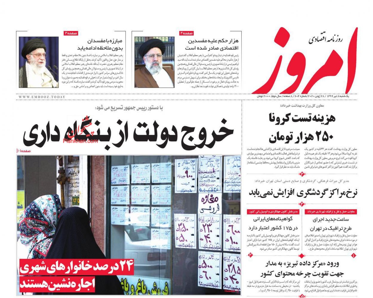 سیل ویرانگر نقدینگی از سپرده های بانکی به سمت بازار/چراغ سبز دولت و مجلس برای ساخت آپارتمان های ۲۵ متری/افزایش ساعتی قیمت&zwnj;ها!