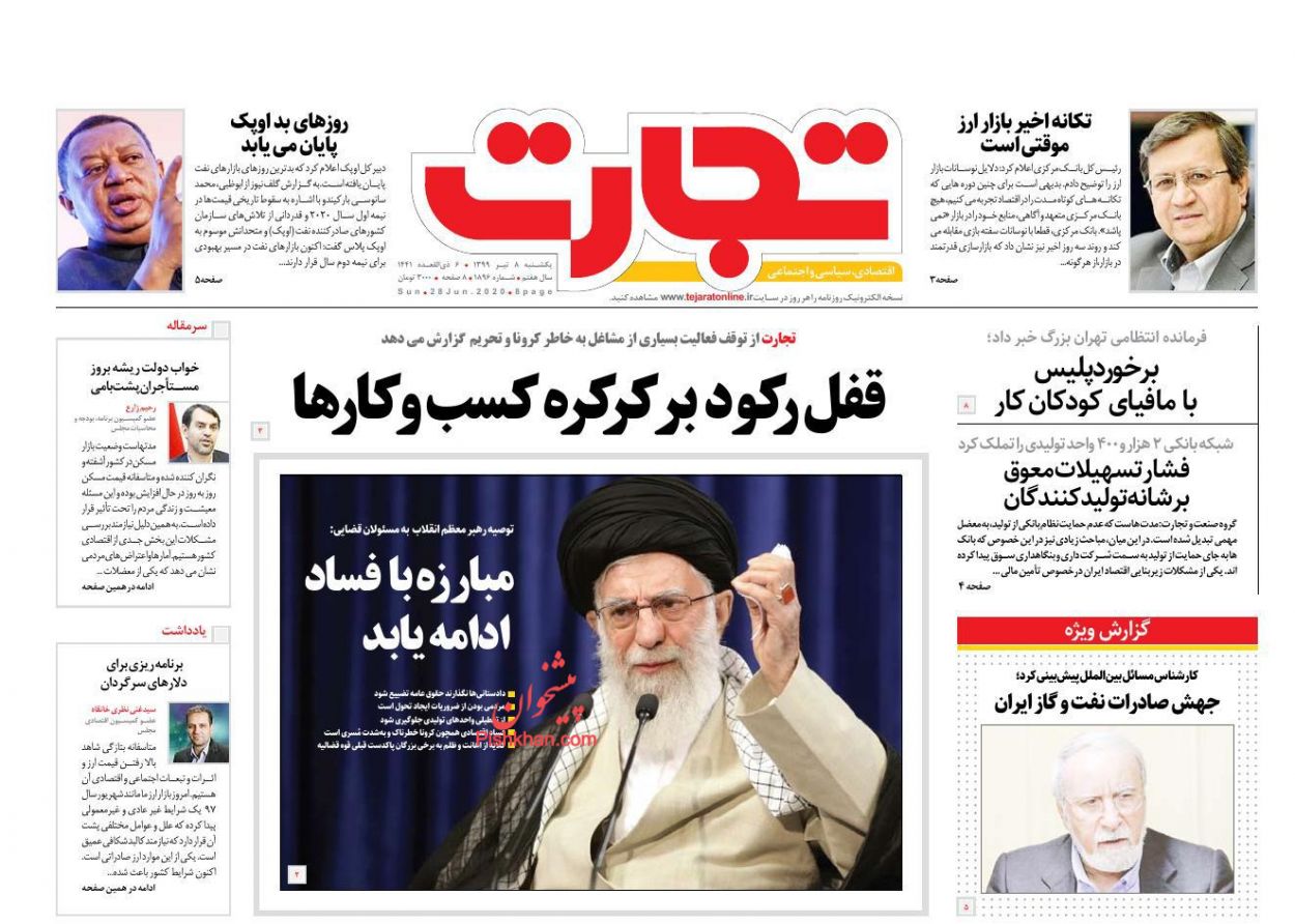 سیل ویرانگر نقدینگی از سپرده های بانکی به سمت بازار/چراغ سبز دولت و مجلس برای ساخت آپارتمان های ۲۵ متری/افزایش ساعتی قیمت&zwnj;ها!