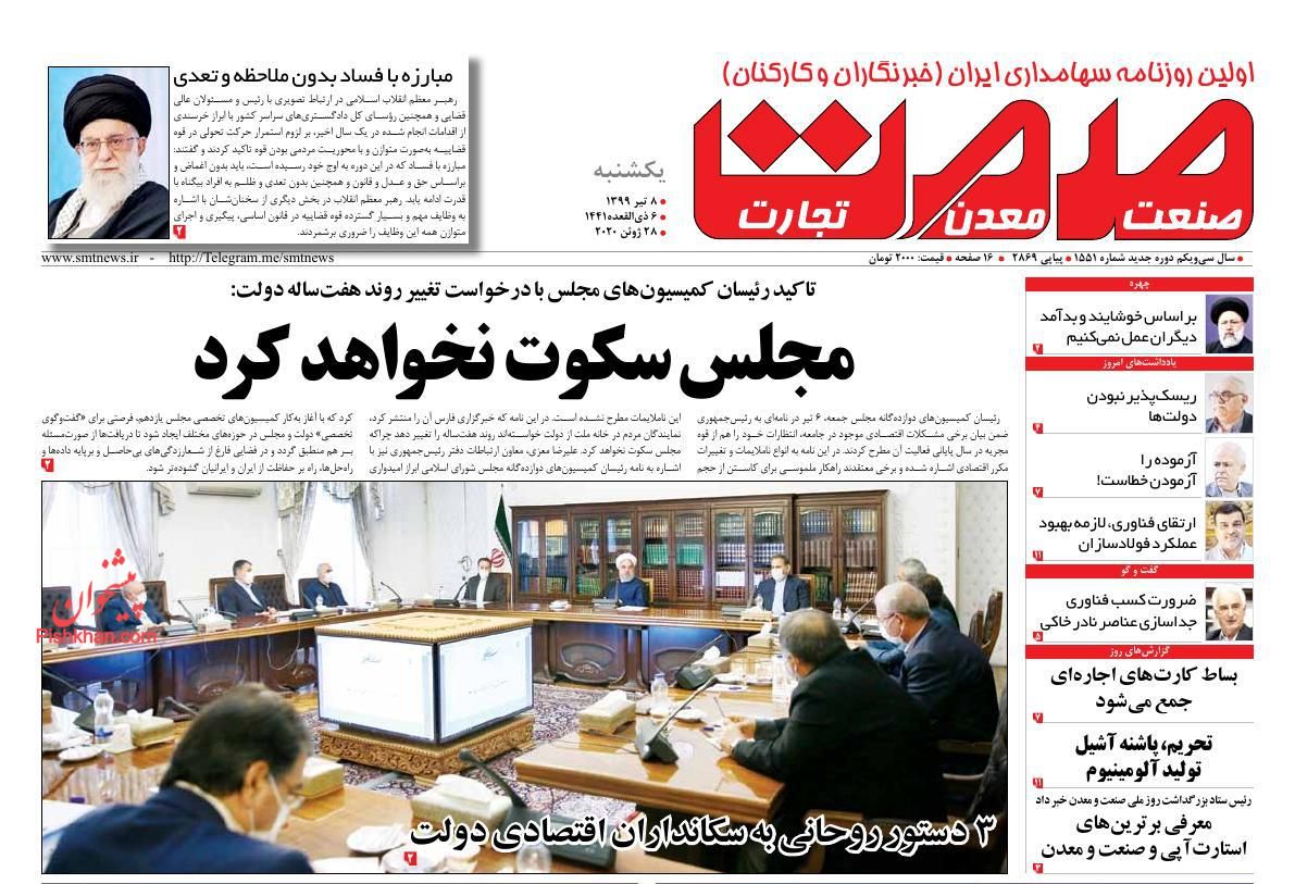 سیل ویرانگر نقدینگی از سپرده های بانکی به سمت بازار/چراغ سبز دولت و مجلس برای ساخت آپارتمان های ۲۵ متری/افزایش ساعتی قیمت&zwnj;ها!