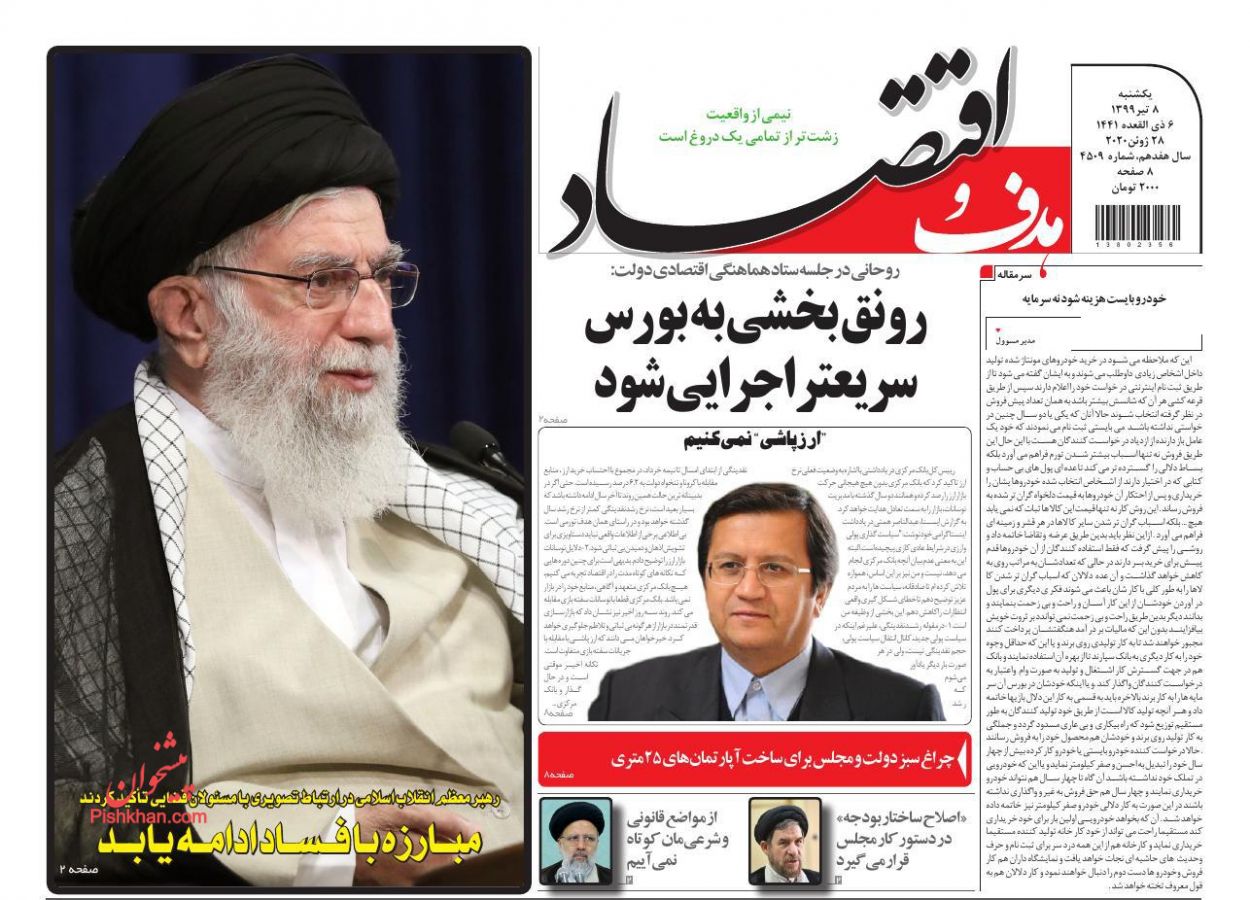 سیل ویرانگر نقدینگی از سپرده های بانکی به سمت بازار/چراغ سبز دولت و مجلس برای ساخت آپارتمان های ۲۵ متری/افزایش ساعتی قیمت&zwnj;ها!
