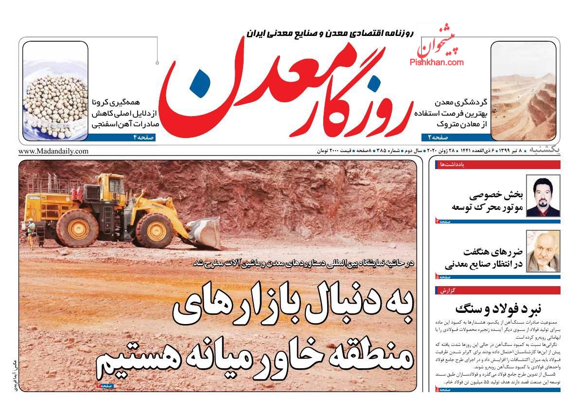 سیل ویرانگر نقدینگی از سپرده های بانکی به سمت بازار/چراغ سبز دولت و مجلس برای ساخت آپارتمان های ۲۵ متری/افزایش ساعتی قیمت&zwnj;ها!