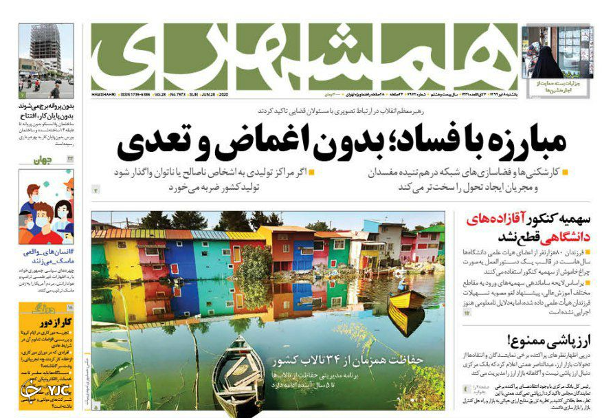 روزنامه
