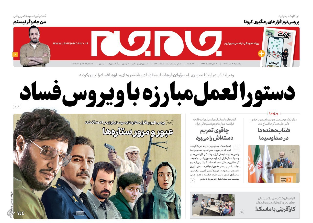روزنامه