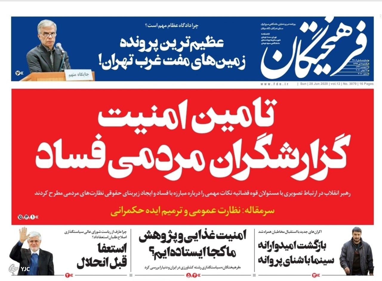 روزنامه