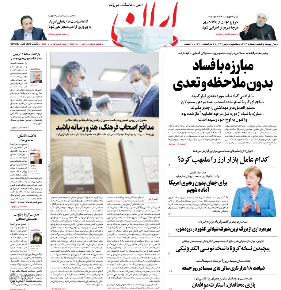 زیر سقف آسمان شبی ۵۰ هزار تومان/ ارزپاشی ممنوع!/  استعفا قبل انحلال / هر ۱۳ دقیقه یک قربانی